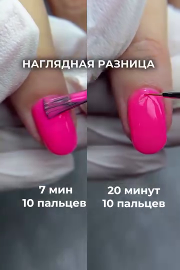 Тонкая кисть или кисть из флакона ?