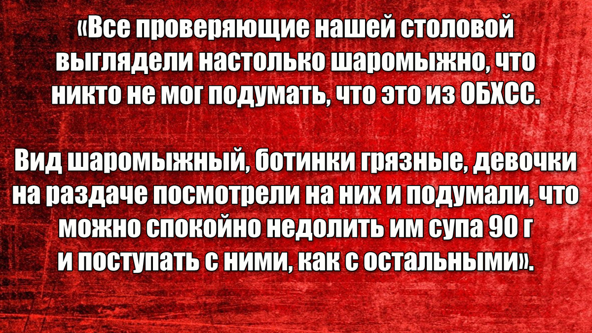 Шаромыжники - они и в столовой такие