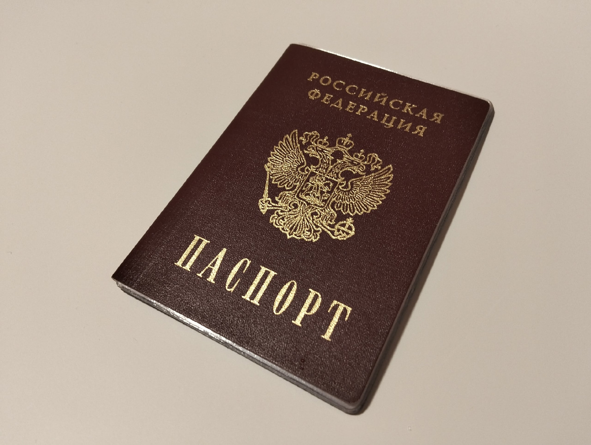 Без паспорта посылку не примут