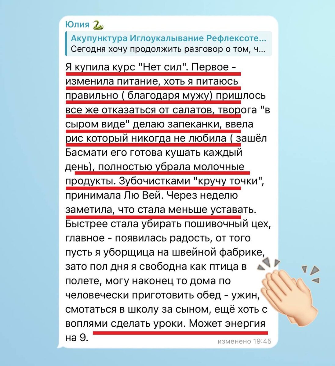 Сообщение от подписчицы