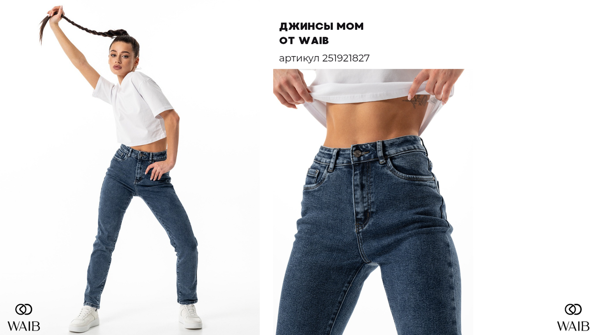 Артикул WB 251921827