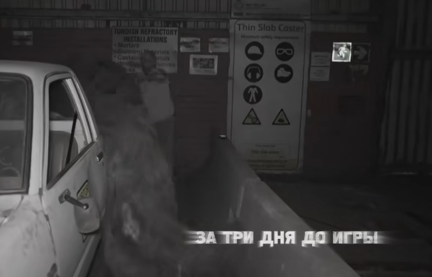 Женя готовит место