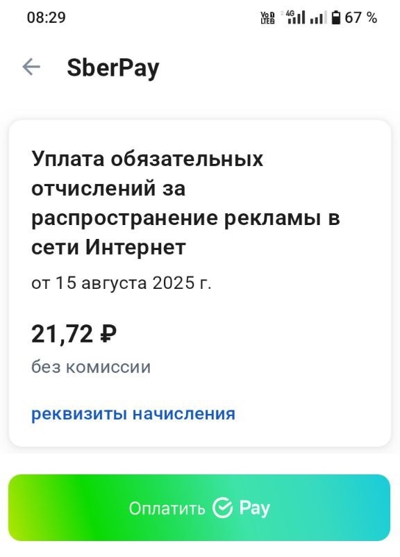 Пробую платить
