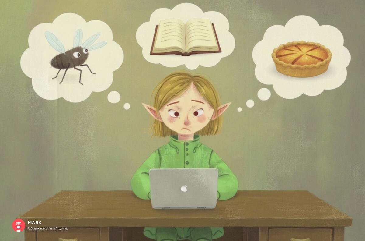 И в мыслях кружится всё подряд!