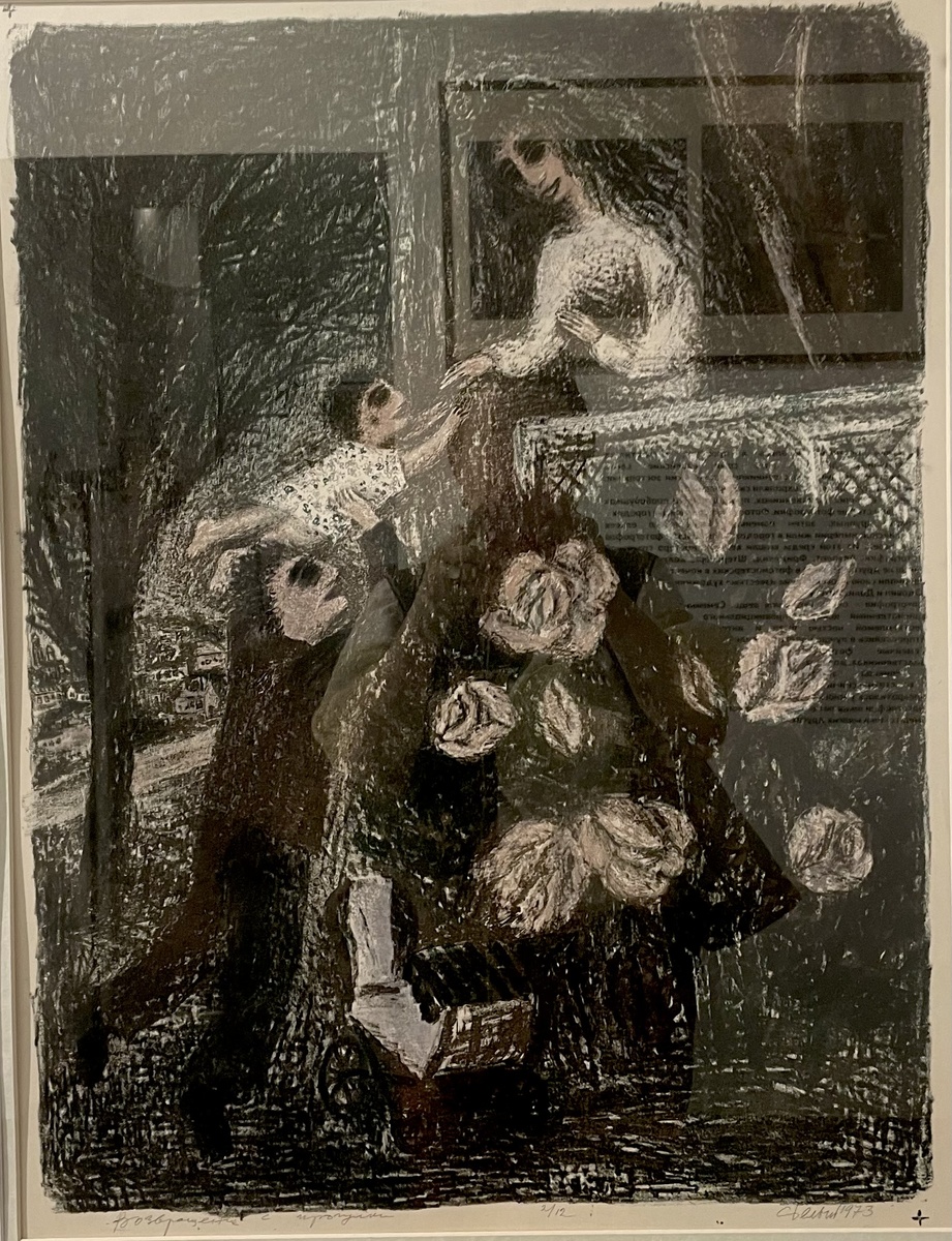 СЕМЕН БЕЛЫЙ. Возвращение С прогулки. 1973Литография / 62,5×47,5. Частное собрание, САНКТ-ПЕТЕРБУРГ