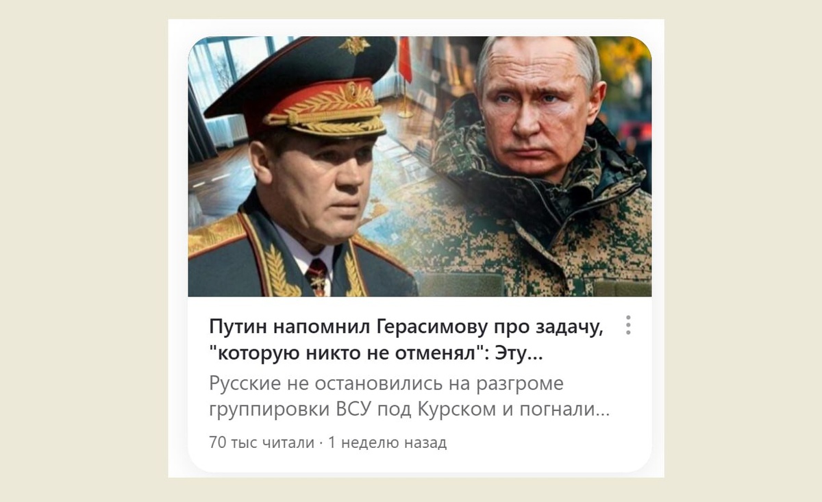 Скрин Новороссия.