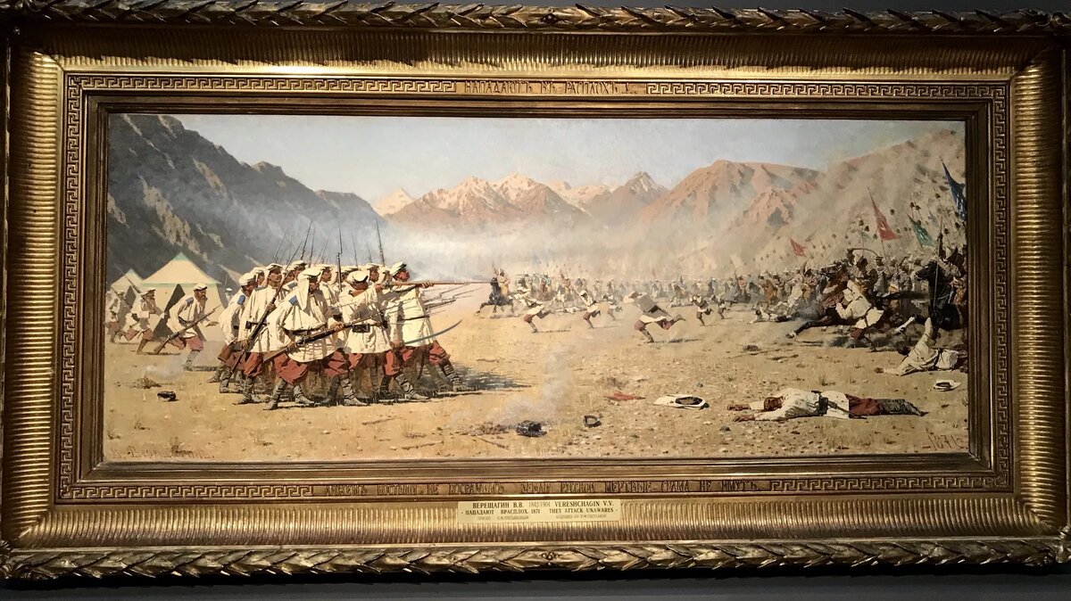 Верещагин. «Нападают врасплох»