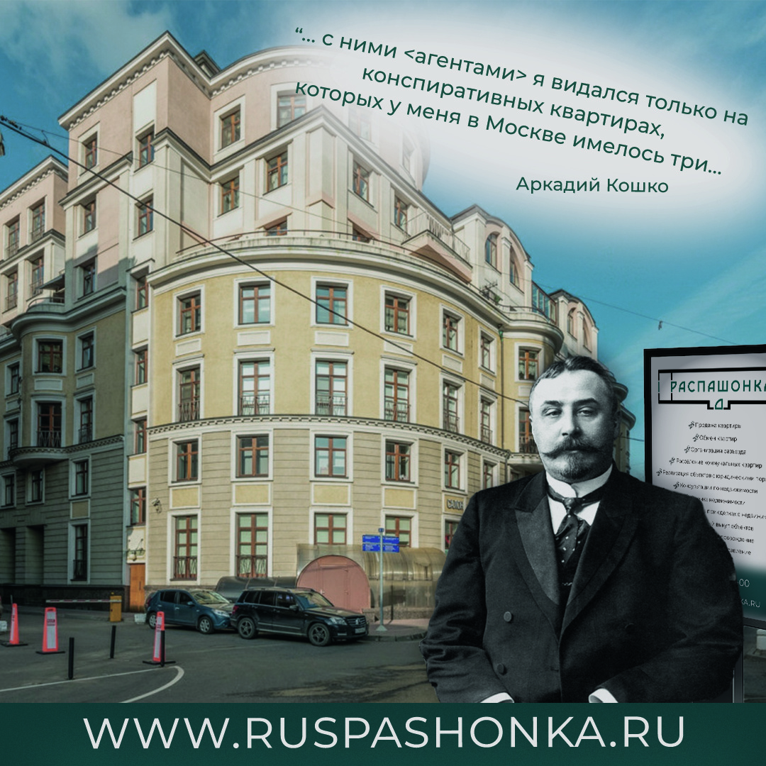 Агентство недвижимости "Распашонка"