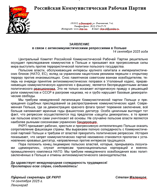 Cкан с сайта RKRP.SU