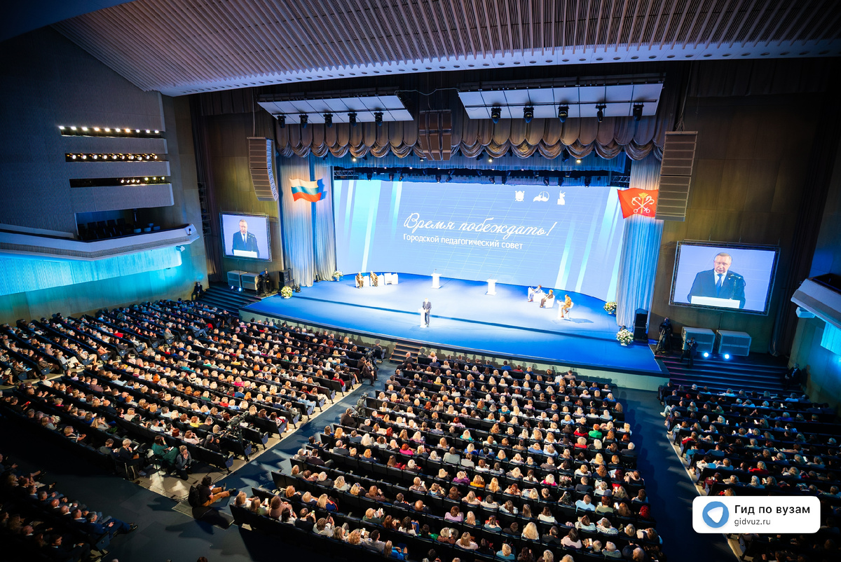 Педагогический совет в Санкт-Петербурге. СМИ «Гид по вузам».