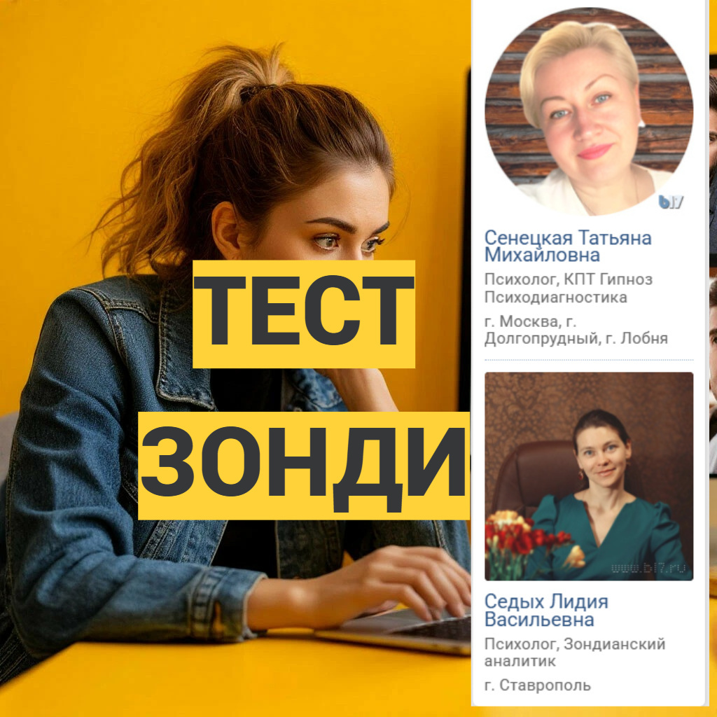 

И для понимания такого загадочного, невыносимого, любимого Другого мы предлагаем вам пройти комплексную психодиагностику.