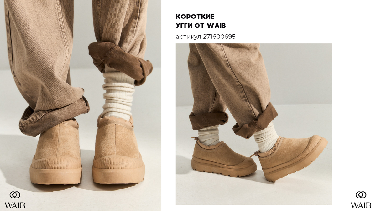 Артикул WB 271600695