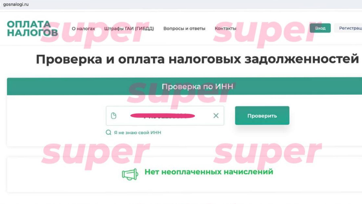    Скриншот: Super