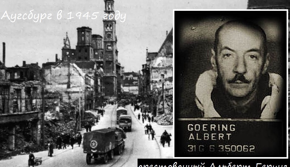 Другой Геринг: брат рейхсмаршала был антифашистом