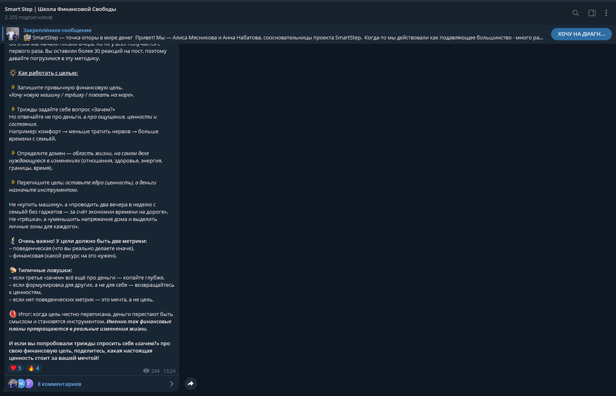 Телеграмм-канал афериста