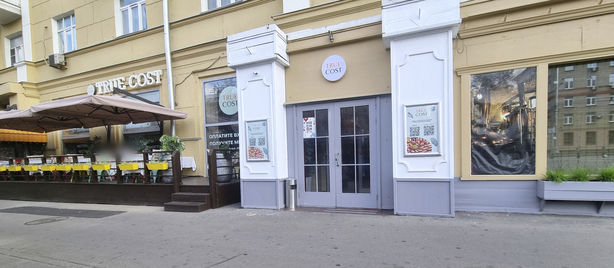 "True Cost", ул. Народного Ополчения, 48, корп. 1