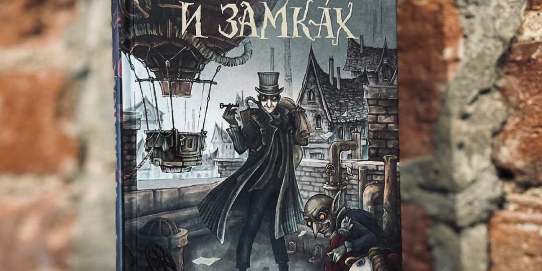 Таинственные истории Габена