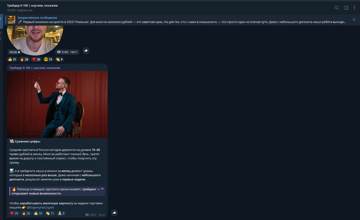 Телеграмм-канал наставника