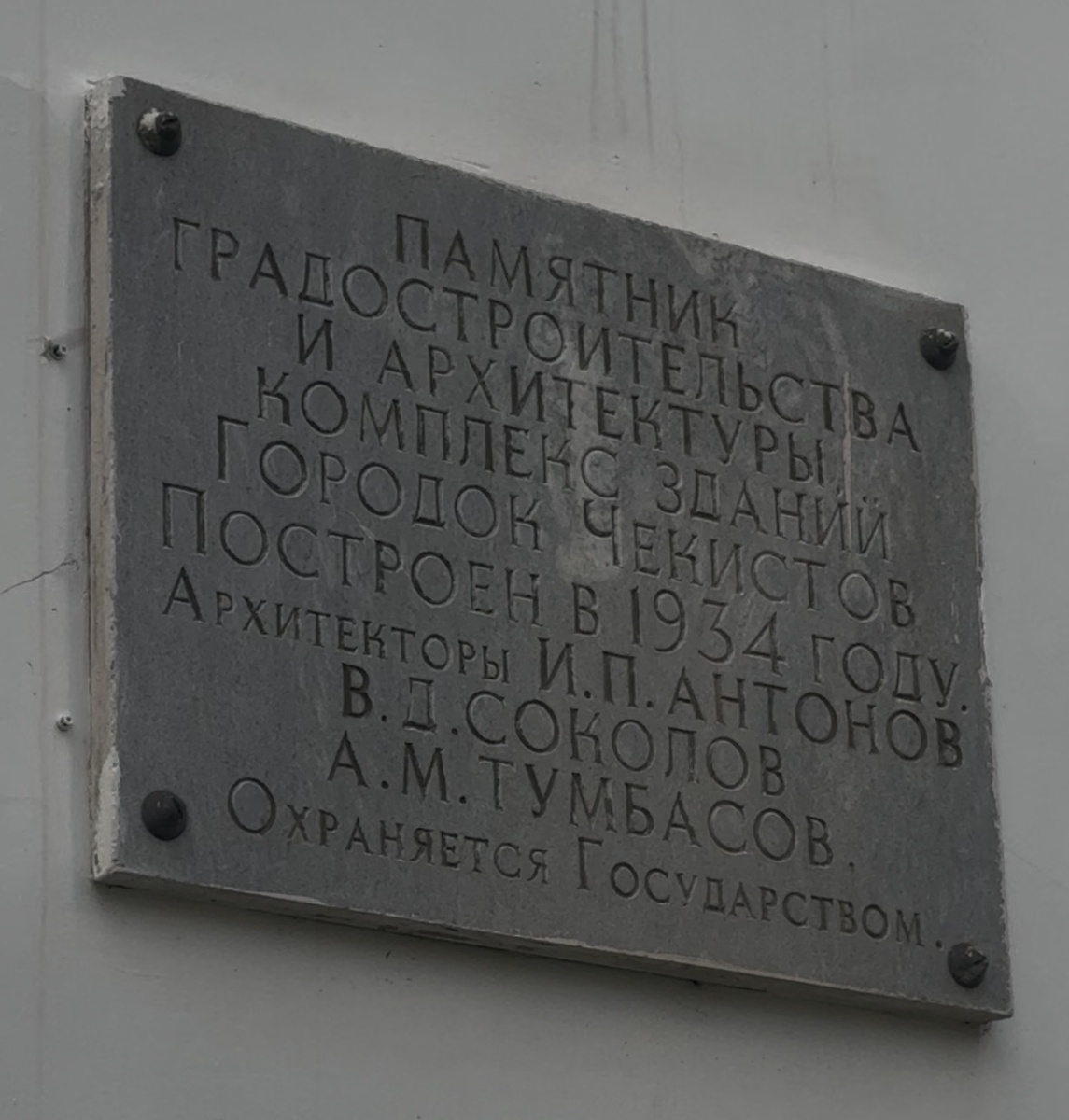 Из личного архива