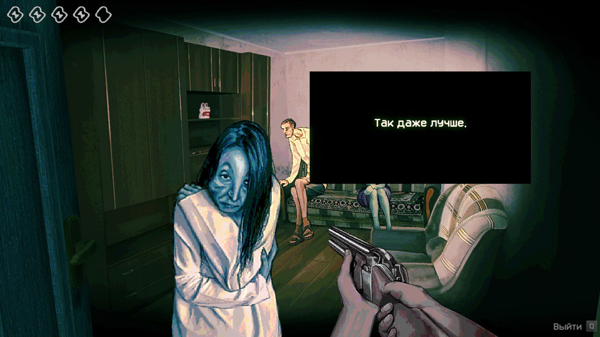 No, I'm not a Human — история о параноидальном ужасе