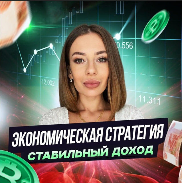 Аватарка телеграмм-канала мошенника