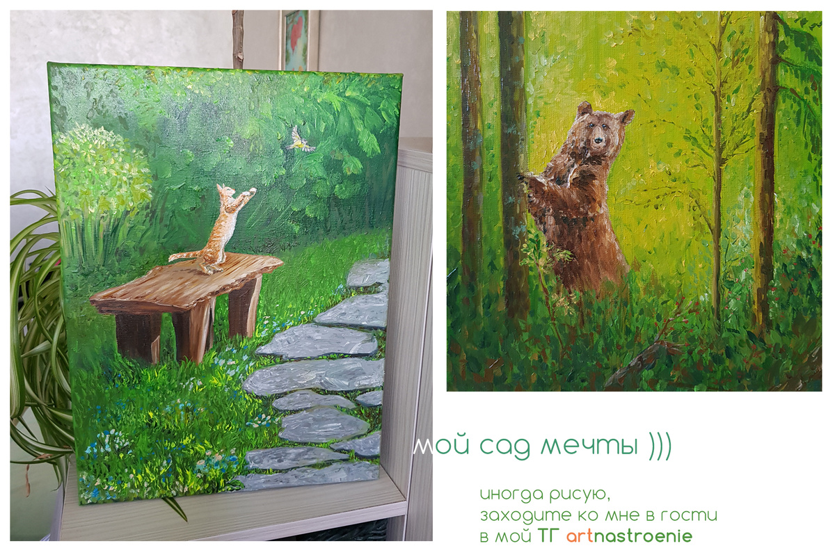 малоуходный или неухоженный ?))) сад моей мечты