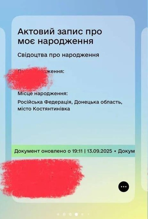    В украинском приложении «Дия» Константиновка уже обозначена как российский город