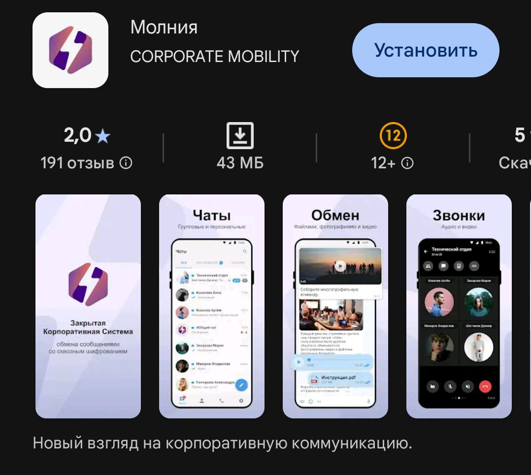Приложение в Google Play
