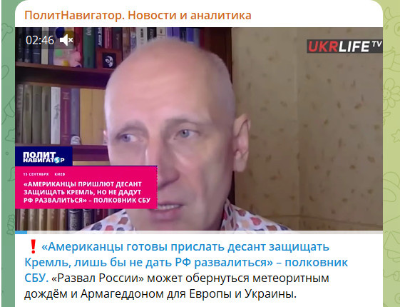    СКРИНШОТ С ТГ-КАНАЛА T.ME/POLITNAVIGATOR