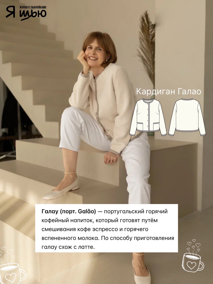 Галау (порт. Galão) — португальский горячий кофейный напиток, который готовят путём смешивания кофе эспрессо и горячего вспененного молока. По способу приготовления галау схож с латте.
