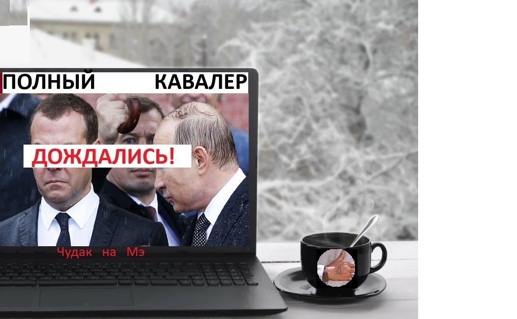 "Награда ждёт героя!" Фотомонтаж автора