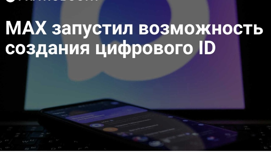 Из открытого источника