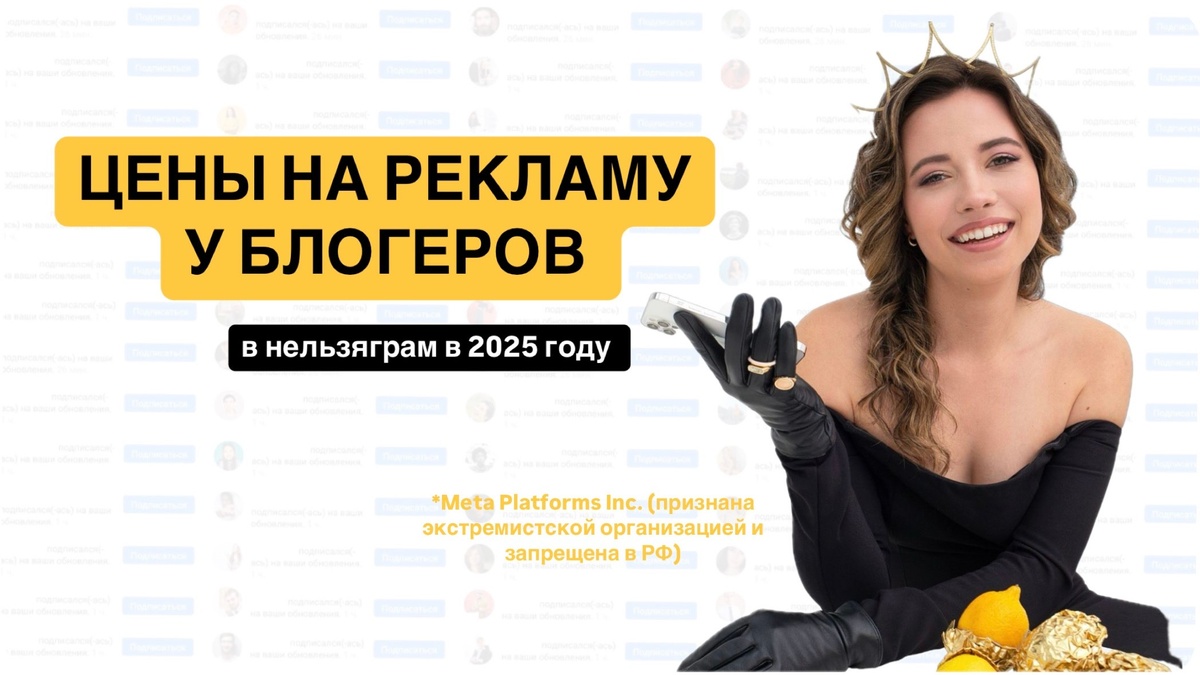 Социальная сеть Instagram (принадлежит компании Meta Platforms Inc., которая признана экстремистской организацией и запрещена в РФ)