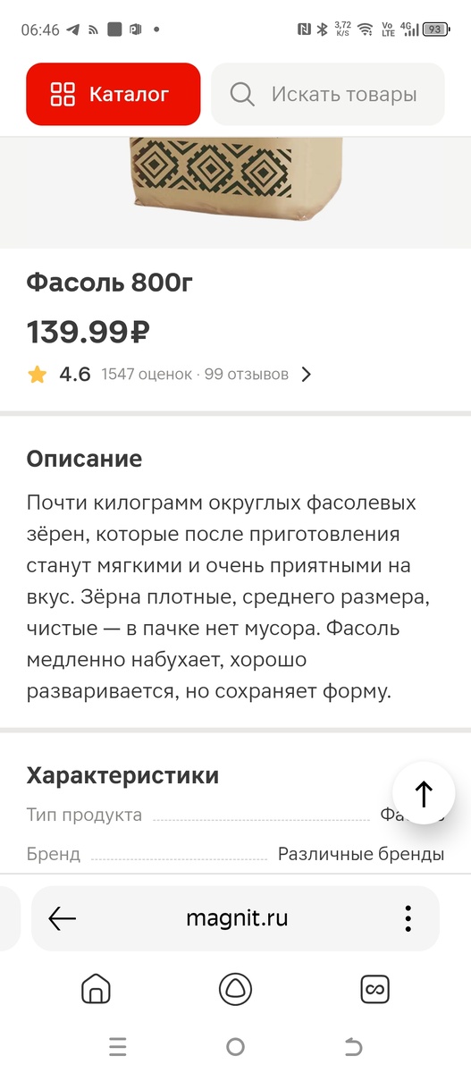 Скриншот описания фасоли из «Магнита»