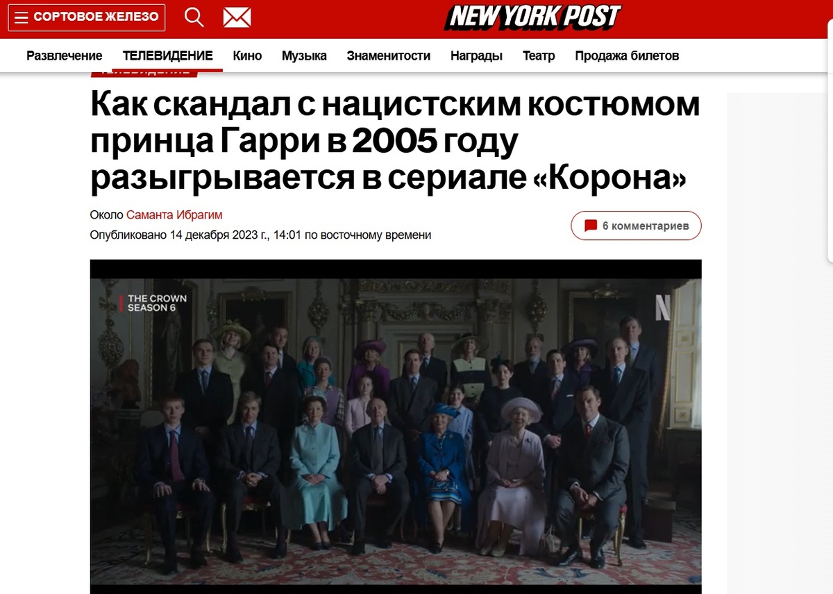 Их "Пост". "Костюмом" уже икалось.