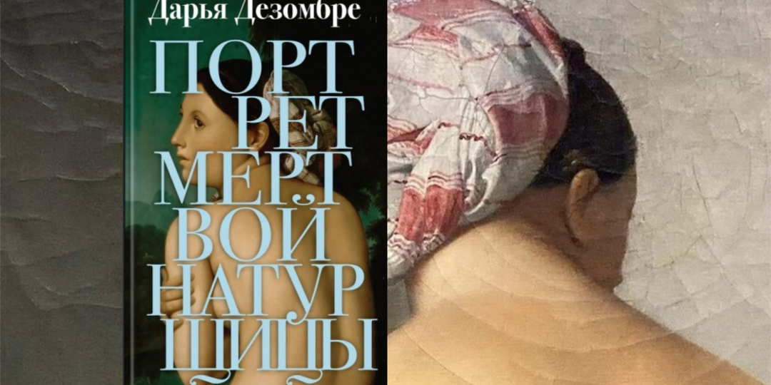 Преступления в мире искусства - 10 книг для знакомства с жанром «арт-детектив»