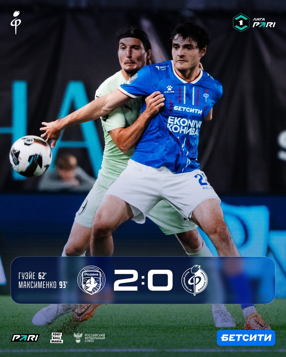 181-е выездное поражение "Факела" в первом российском дивизионе