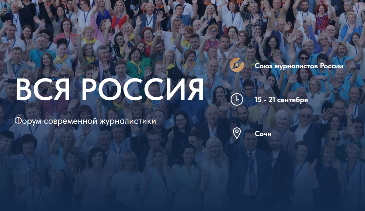 Изображение является скриншотом с сайта: https://forumallrussia.ru/