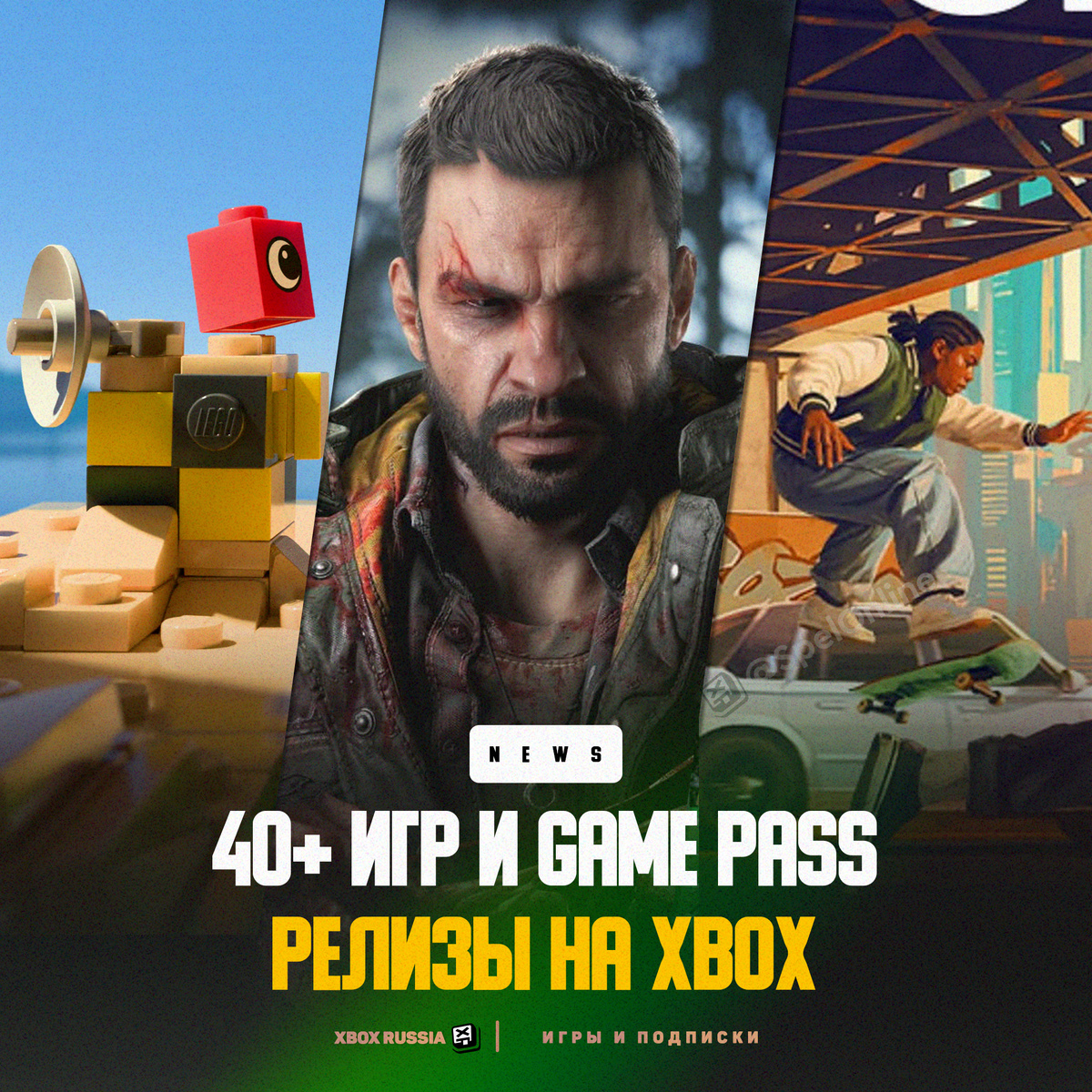 XBOX Россия - Игры и Подписки