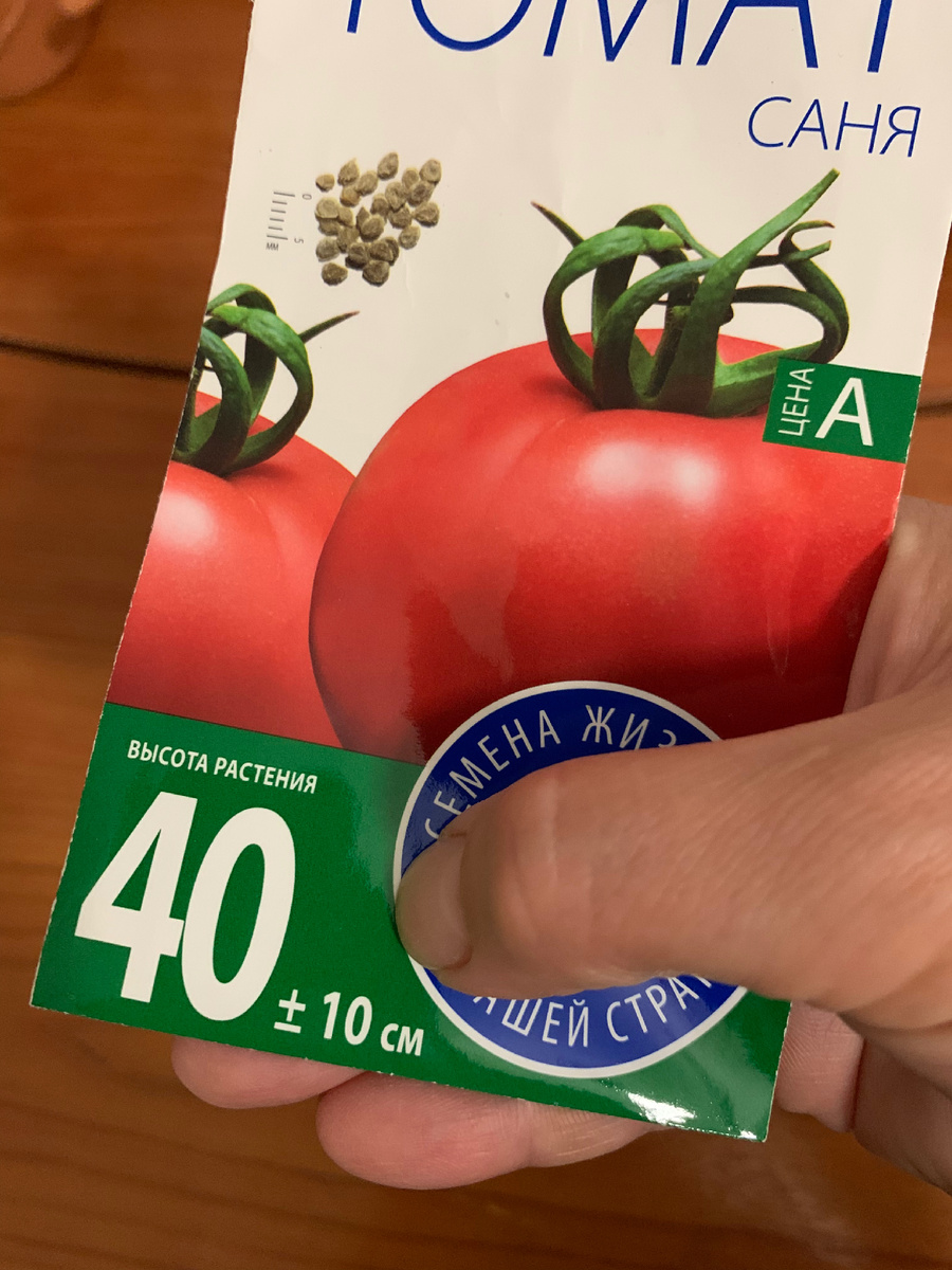 Обещали 40 см, а выросли кусты больше метра