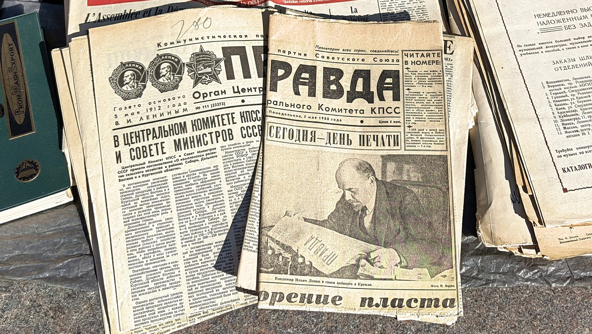 Новости. Фото автора