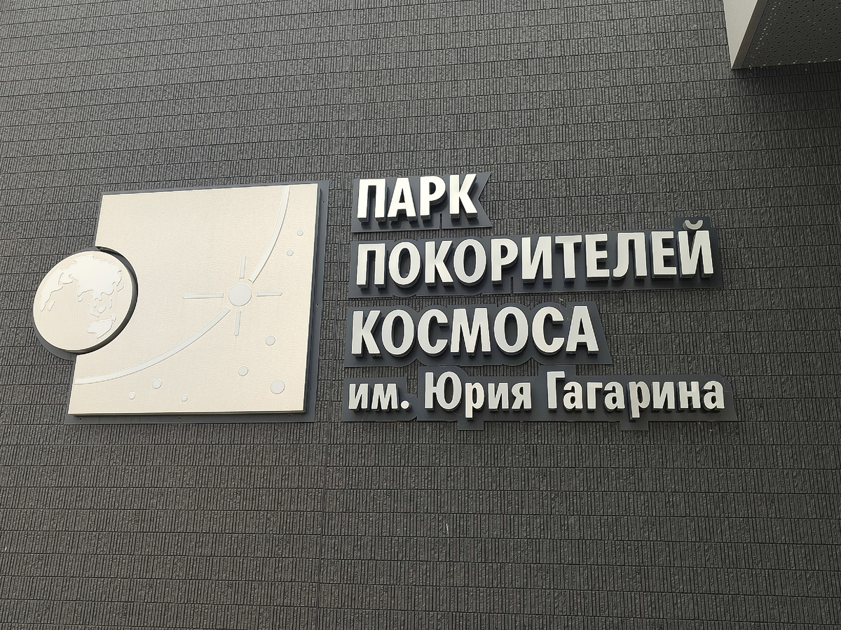 Саратовская область, Энгельсский район, 3 километра к юго-востоку от села Новая Терновка