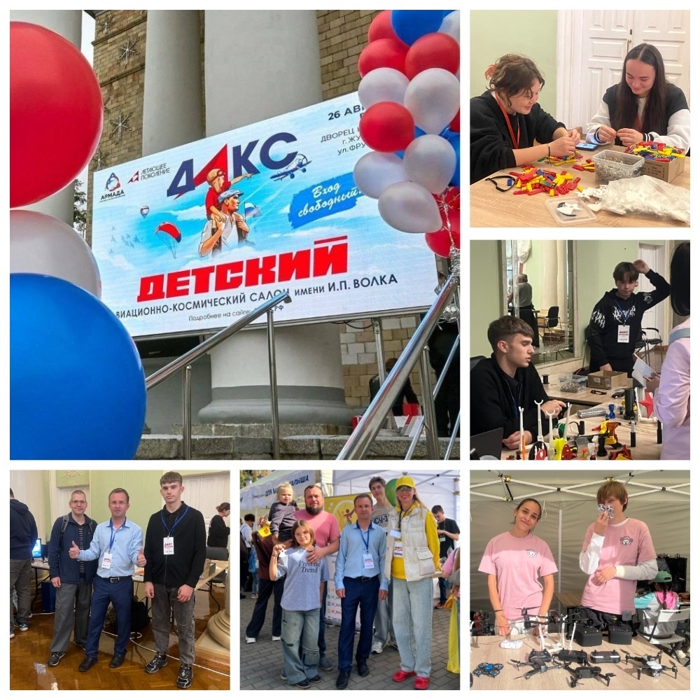 Детский авиационно-космический салон 2025 