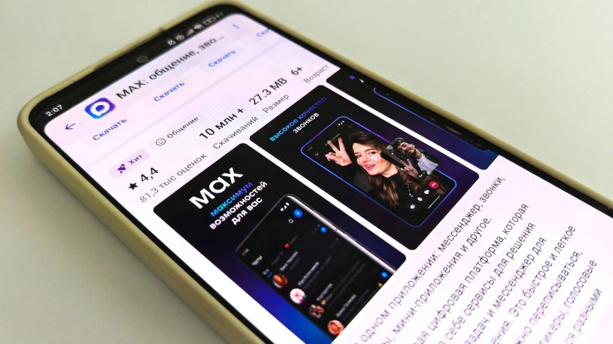 Это первый массовый сбой, зафиксированный в работе российского приложения. Автор: Надежда Комаренко. Источник: newizv.ru