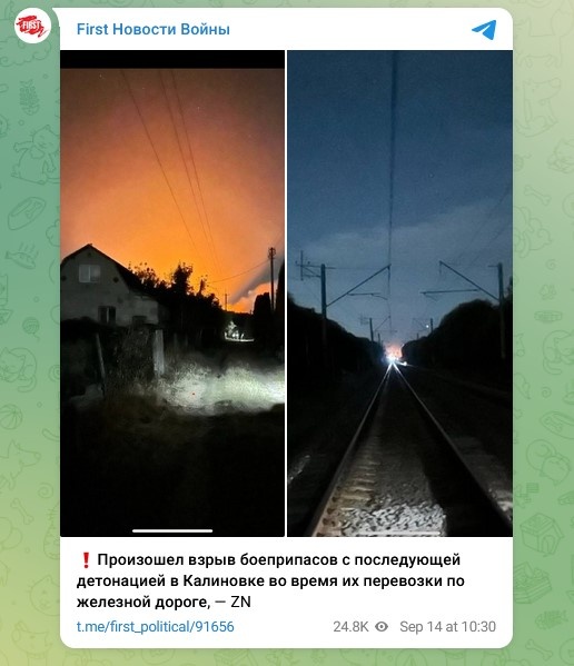    Скриншот: Telegram/"First Новости Войны"