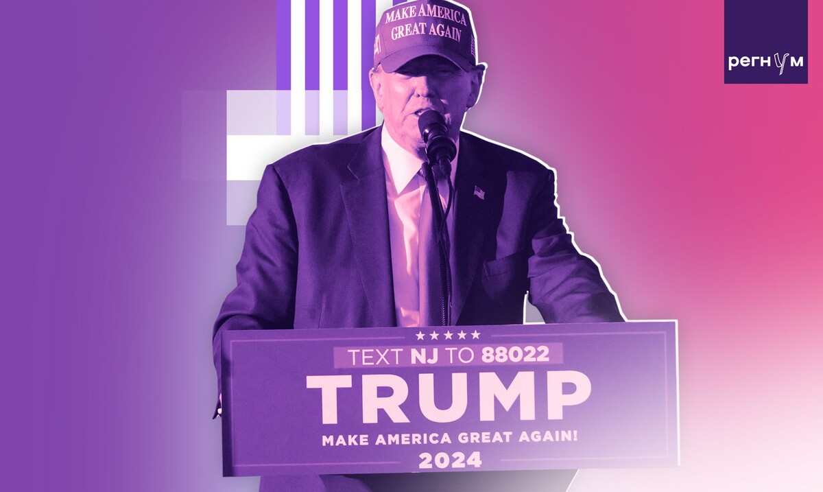    Дональд Трамп / Источник: © ИА Регнум