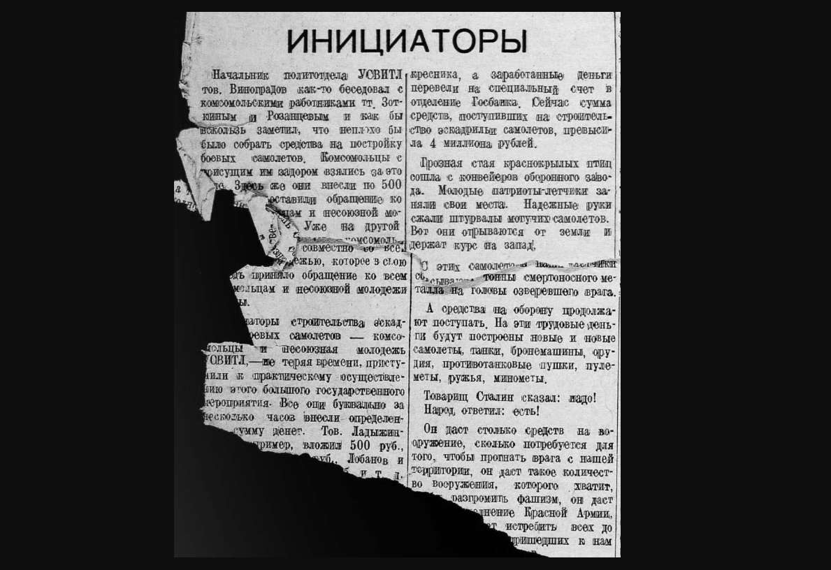   Фото: Заметка из газеты «Советская Колыма» от 31 декабря 1941 года
