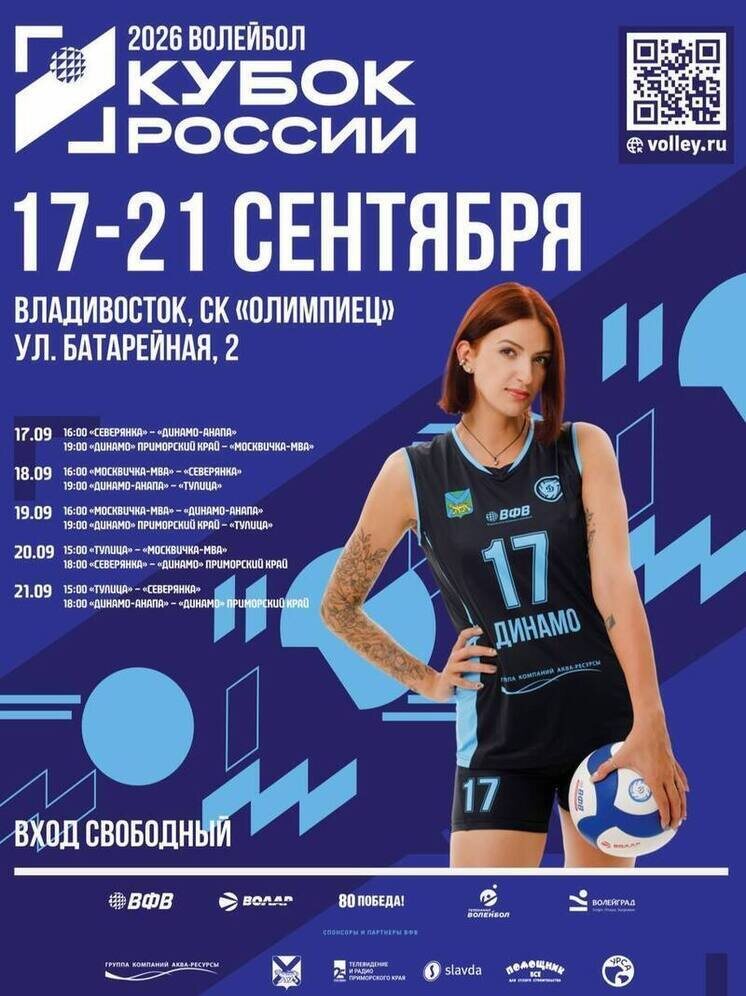     ФОТО: тг-канал ПСО «Динамо»