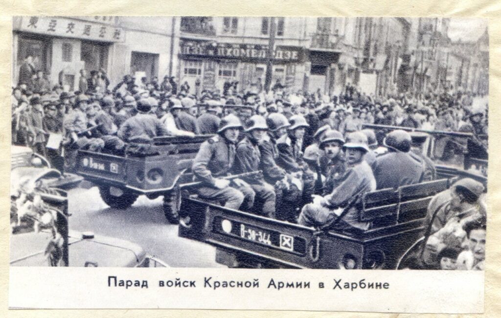 Парад Красной армии в Харбине. 16 сентября1945 г.