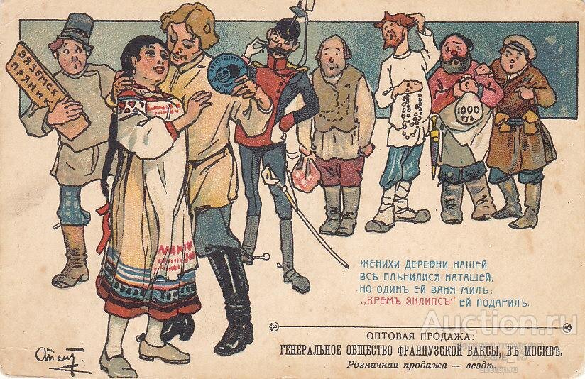 Красота ж реклама! Исторический артефактище!